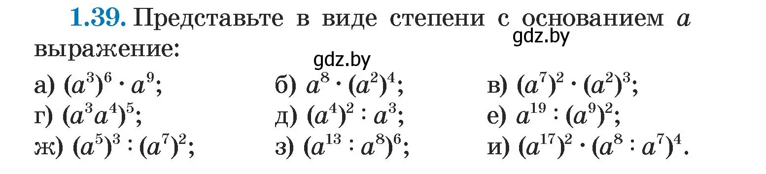 Условие номер 1.39 (страница 15) гдз по алгебре 7 класс Арефьева, Пирютко, учебник