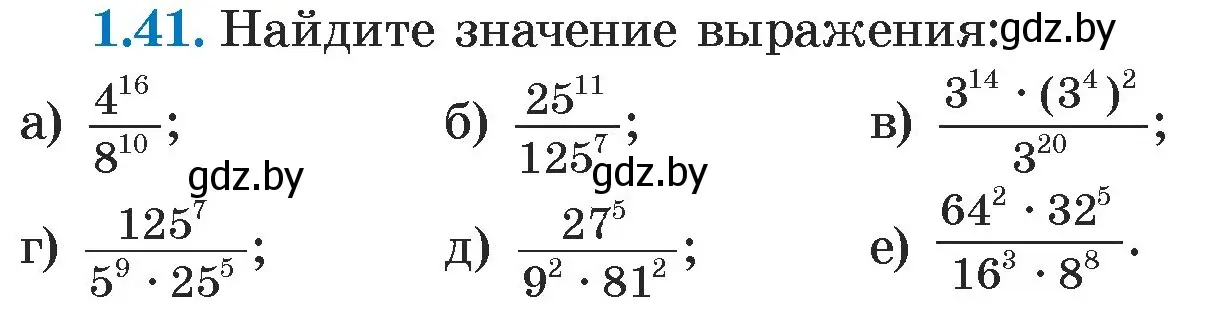 Условие номер 1.41 (страница 15) гдз по алгебре 7 класс Арефьева, Пирютко, учебник