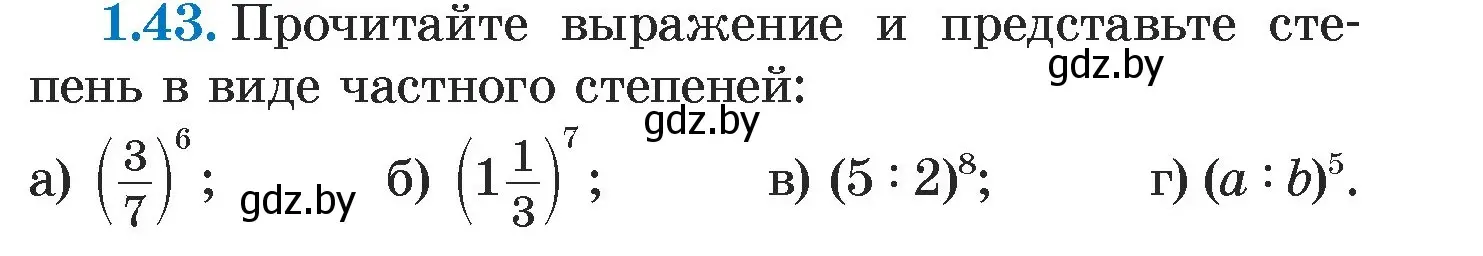 Условие номер 1.43 (страница 15) гдз по алгебре 7 класс Арефьева, Пирютко, учебник