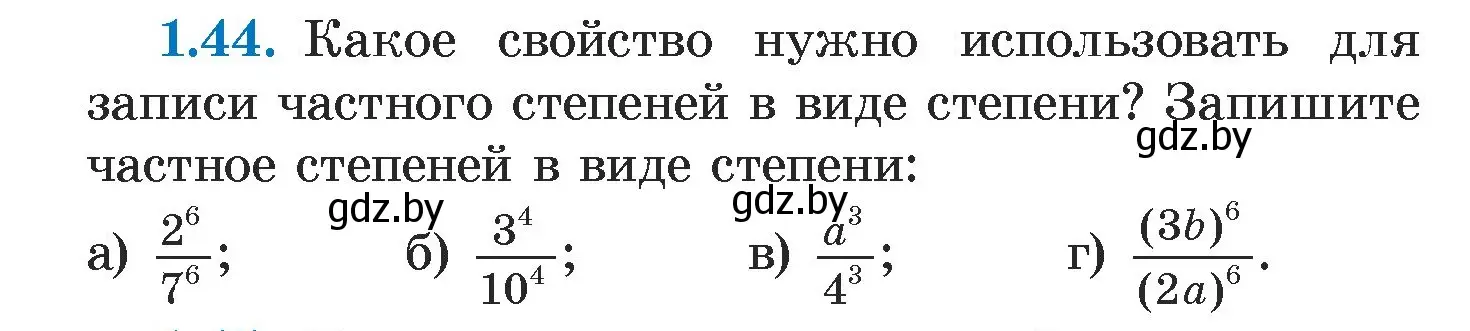 Условие номер 1.44 (страница 16) гдз по алгебре 7 класс Арефьева, Пирютко, учебник