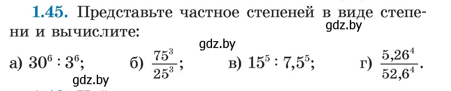 Условие номер 1.45 (страница 16) гдз по алгебре 7 класс Арефьева, Пирютко, учебник