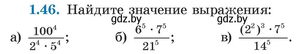 Условие номер 1.46 (страница 16) гдз по алгебре 7 класс Арефьева, Пирютко, учебник