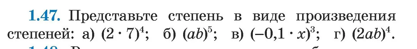 Условие номер 1.47 (страница 16) гдз по алгебре 7 класс Арефьева, Пирютко, учебник