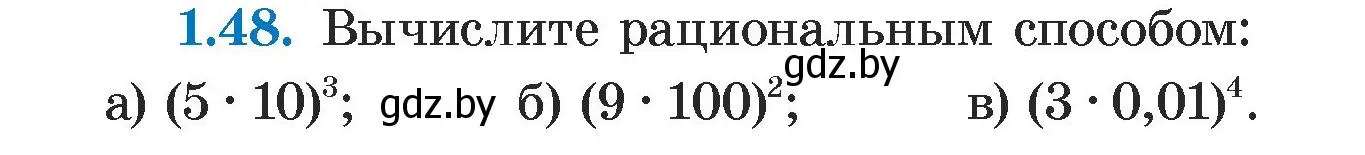 Условие номер 1.48 (страница 16) гдз по алгебре 7 класс Арефьева, Пирютко, учебник