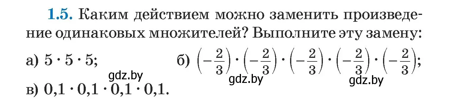 Условие номер 1.5 (страница 11) гдз по алгебре 7 класс Арефьева, Пирютко, учебник