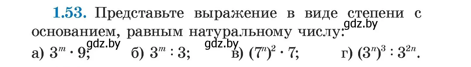 Условие номер 1.53 (страница 17) гдз по алгебре 7 класс Арефьева, Пирютко, учебник