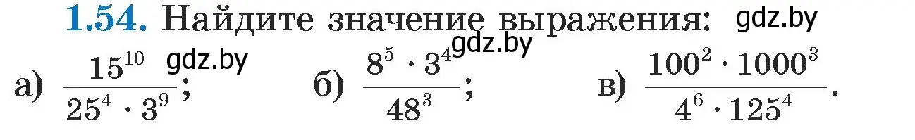 Условие номер 1.54 (страница 17) гдз по алгебре 7 класс Арефьева, Пирютко, учебник