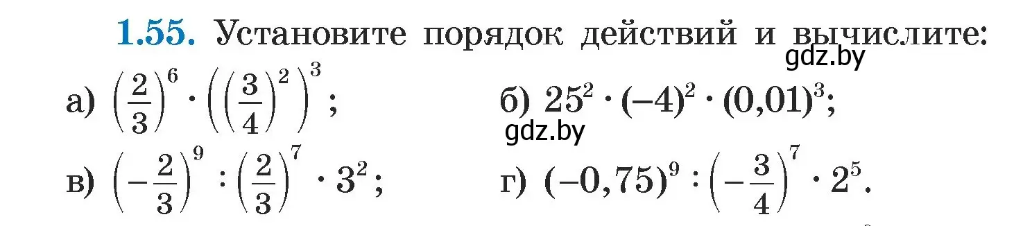 Условие номер 1.55 (страница 17) гдз по алгебре 7 класс Арефьева, Пирютко, учебник