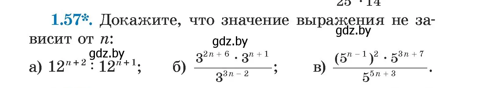 Условие номер 1.57 (страница 17) гдз по алгебре 7 класс Арефьева, Пирютко, учебник