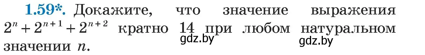 Условие номер 1.59 (страница 17) гдз по алгебре 7 класс Арефьева, Пирютко, учебник