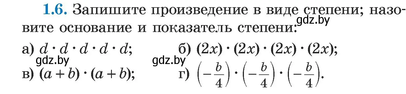 Условие номер 1.6 (страница 11) гдз по алгебре 7 класс Арефьева, Пирютко, учебник