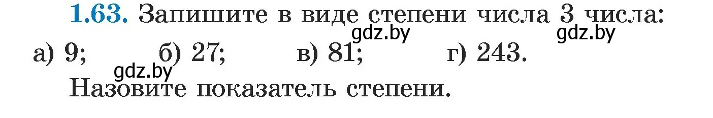 Условие номер 1.63 (страница 18) гдз по алгебре 7 класс Арефьева, Пирютко, учебник