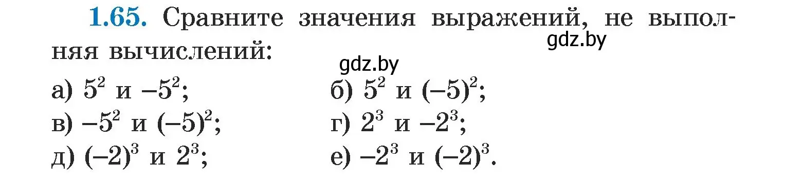 Условие номер 1.65 (страница 18) гдз по алгебре 7 класс Арефьева, Пирютко, учебник