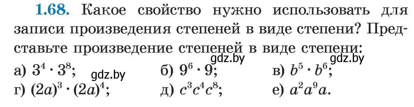 Условие номер 1.68 (страница 18) гдз по алгебре 7 класс Арефьева, Пирютко, учебник