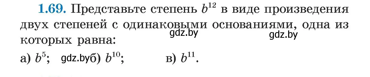 Условие номер 1.69 (страница 19) гдз по алгебре 7 класс Арефьева, Пирютко, учебник