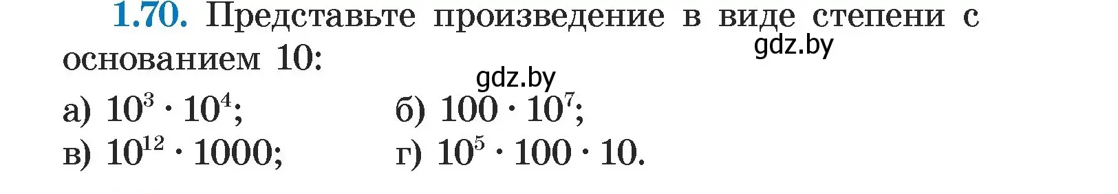 Условие номер 1.70 (страница 19) гдз по алгебре 7 класс Арефьева, Пирютко, учебник