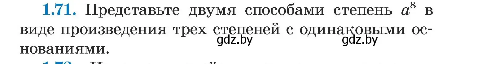 Условие номер 1.71 (страница 19) гдз по алгебре 7 класс Арефьева, Пирютко, учебник