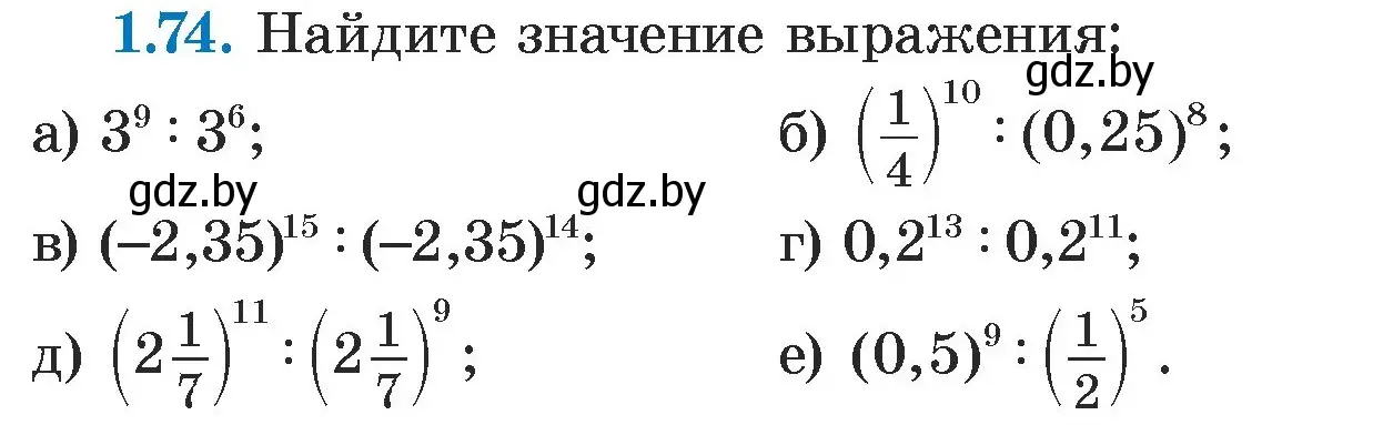 Условие номер 1.74 (страница 19) гдз по алгебре 7 класс Арефьева, Пирютко, учебник