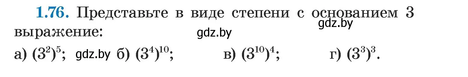 Условие номер 1.76 (страница 19) гдз по алгебре 7 класс Арефьева, Пирютко, учебник