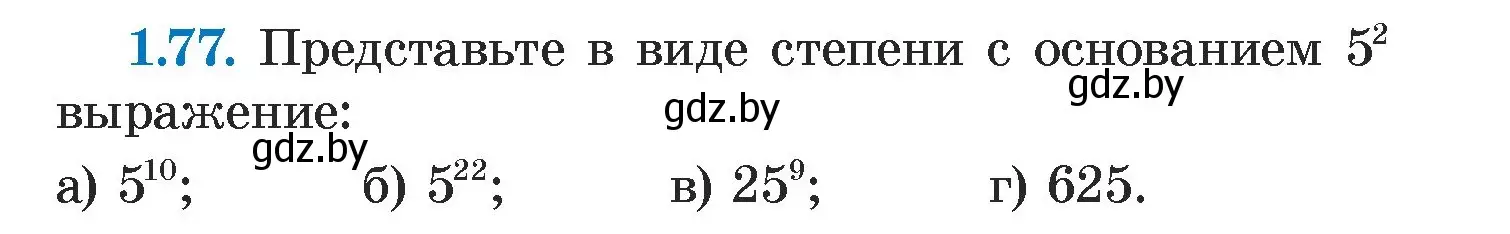 Условие номер 1.77 (страница 20) гдз по алгебре 7 класс Арефьева, Пирютко, учебник