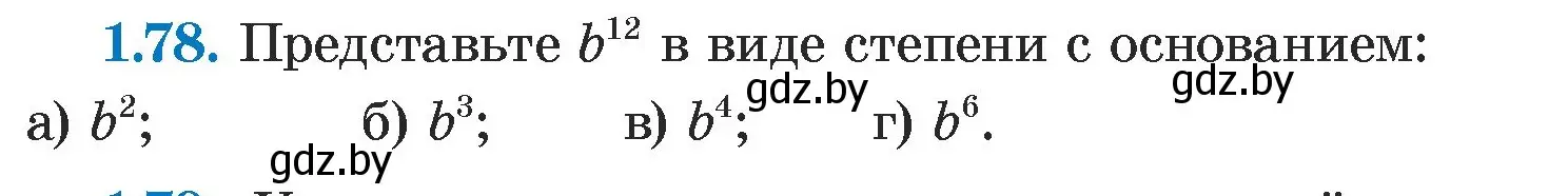 Условие номер 1.78 (страница 20) гдз по алгебре 7 класс Арефьева, Пирютко, учебник