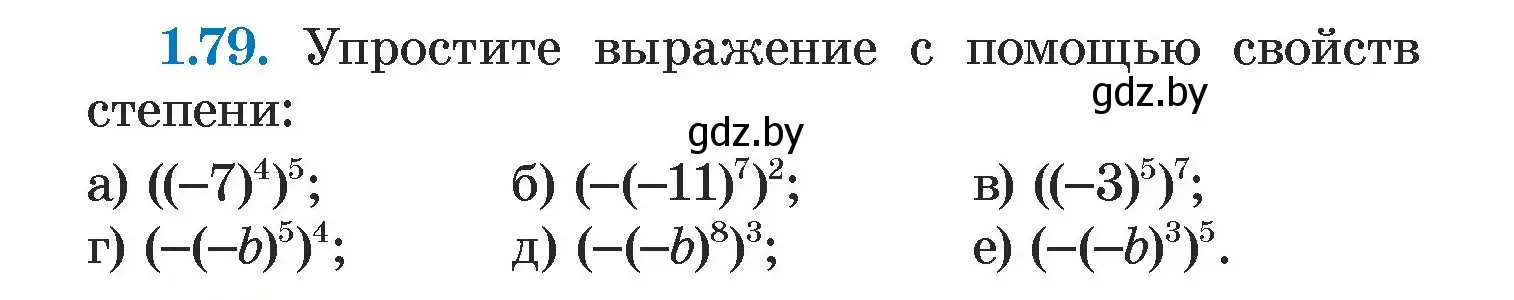 Условие номер 1.79 (страница 20) гдз по алгебре 7 класс Арефьева, Пирютко, учебник