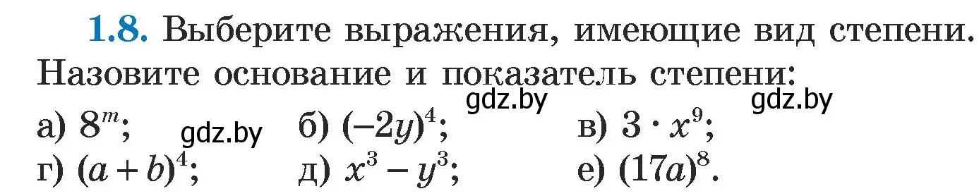 Условие номер 1.8 (страница 12) гдз по алгебре 7 класс Арефьева, Пирютко, учебник