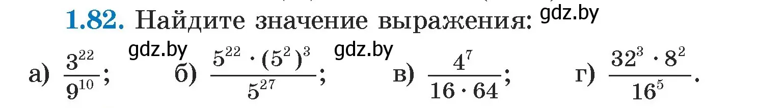 Условие номер 1.82 (страница 20) гдз по алгебре 7 класс Арефьева, Пирютко, учебник