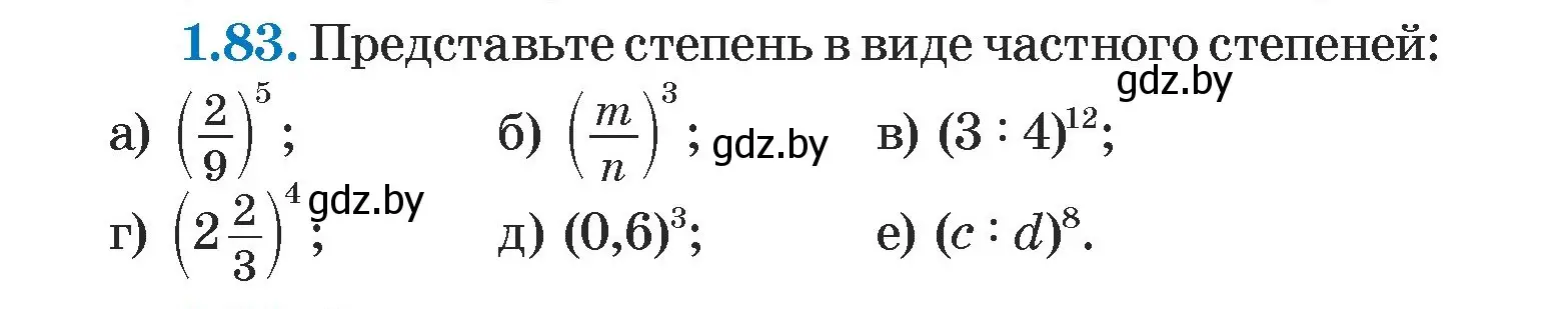 Условие номер 1.83 (страница 20) гдз по алгебре 7 класс Арефьева, Пирютко, учебник