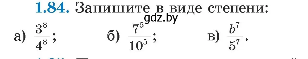 Условие номер 1.84 (страница 20) гдз по алгебре 7 класс Арефьева, Пирютко, учебник