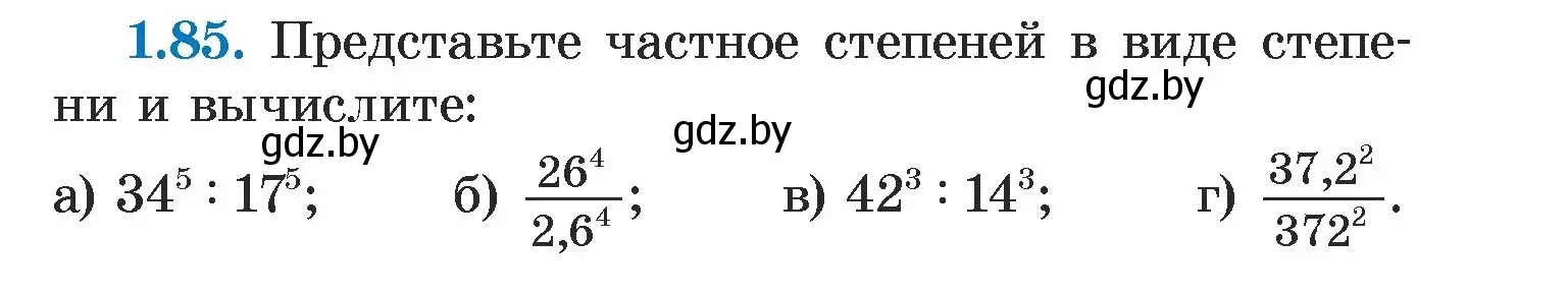 Условие номер 1.85 (страница 20) гдз по алгебре 7 класс Арефьева, Пирютко, учебник