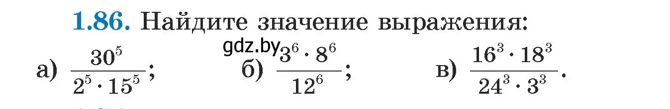 Условие номер 1.86 (страница 21) гдз по алгебре 7 класс Арефьева, Пирютко, учебник