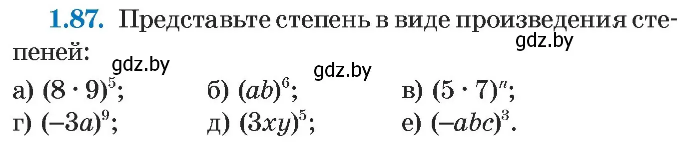 Условие номер 1.87 (страница 21) гдз по алгебре 7 класс Арефьева, Пирютко, учебник