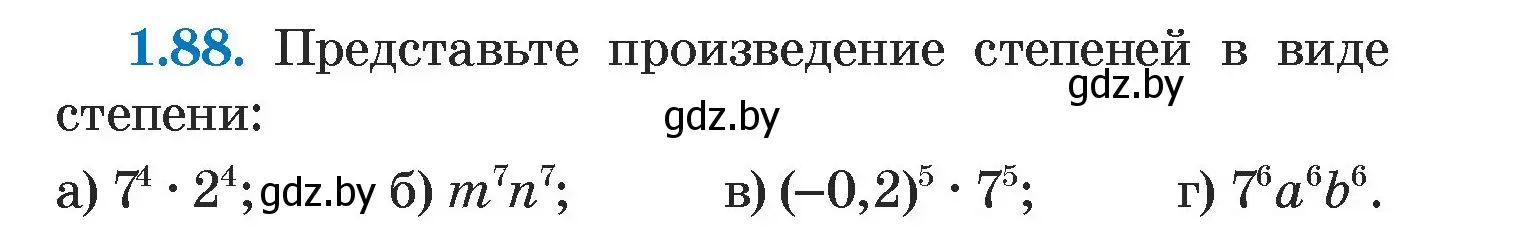 Условие номер 1.88 (страница 21) гдз по алгебре 7 класс Арефьева, Пирютко, учебник