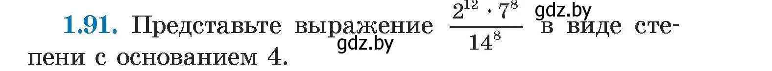 Условие номер 1.91 (страница 21) гдз по алгебре 7 класс Арефьева, Пирютко, учебник