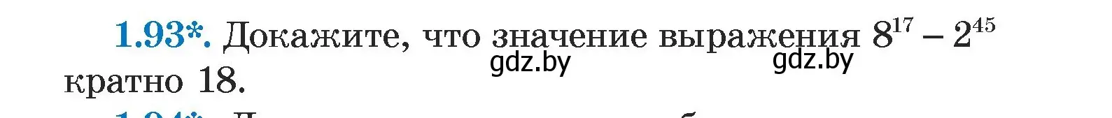 Условие номер 1.93 (страница 21) гдз по алгебре 7 класс Арефьева, Пирютко, учебник