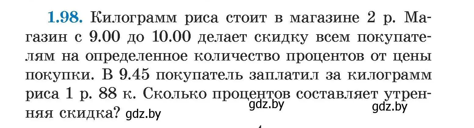 Условие номер 1.98 (страница 22) гдз по алгебре 7 класс Арефьева, Пирютко, учебник