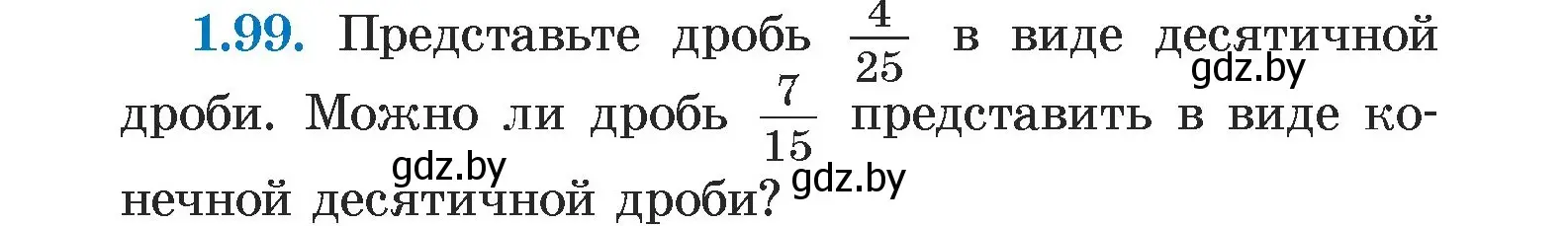 Условие номер 1.99 (страница 22) гдз по алгебре 7 класс Арефьева, Пирютко, учебник