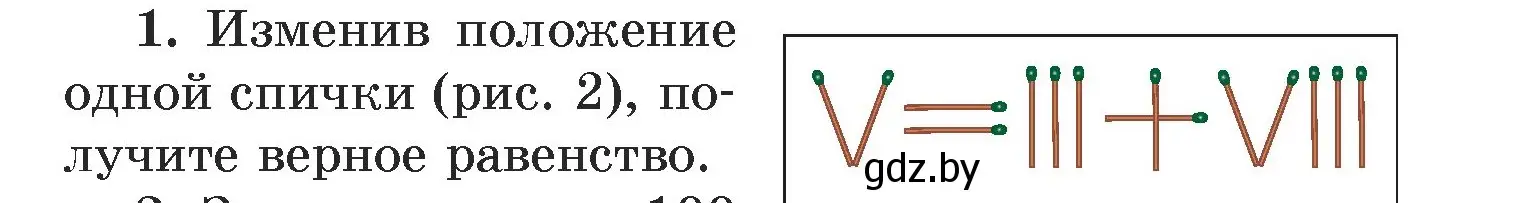 Условие номер 1 (страница 43) гдз по алгебре 7 класс Арефьева, Пирютко, учебник