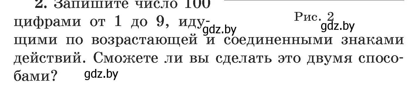 Условие номер 2 (страница 43) гдз по алгебре 7 класс Арефьева, Пирютко, учебник