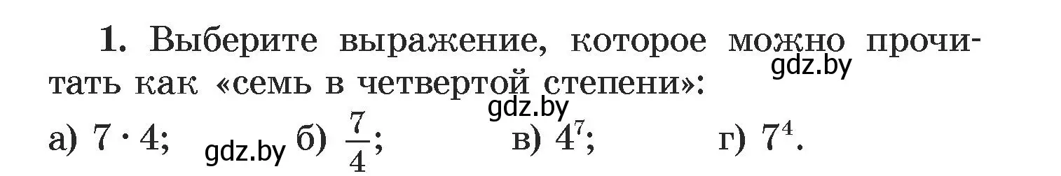 Условие номер 1 (страница 42) гдз по алгебре 7 класс Арефьева, Пирютко, учебник