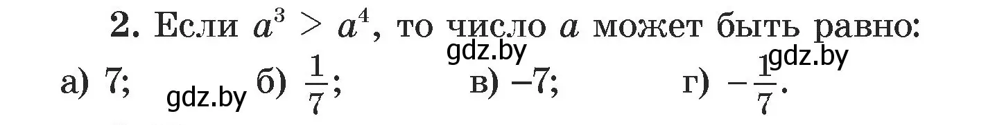 Условие номер 2 (страница 42) гдз по алгебре 7 класс Арефьева, Пирютко, учебник