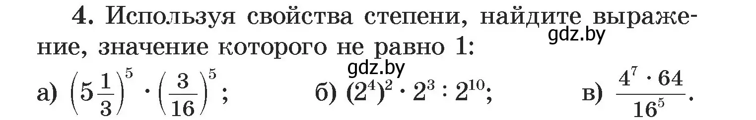 Условие номер 4 (страница 42) гдз по алгебре 7 класс Арефьева, Пирютко, учебник