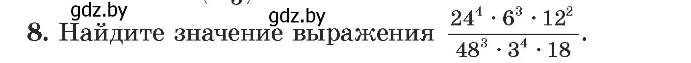 Условие номер 8 (страница 43) гдз по алгебре 7 класс Арефьева, Пирютко, учебник