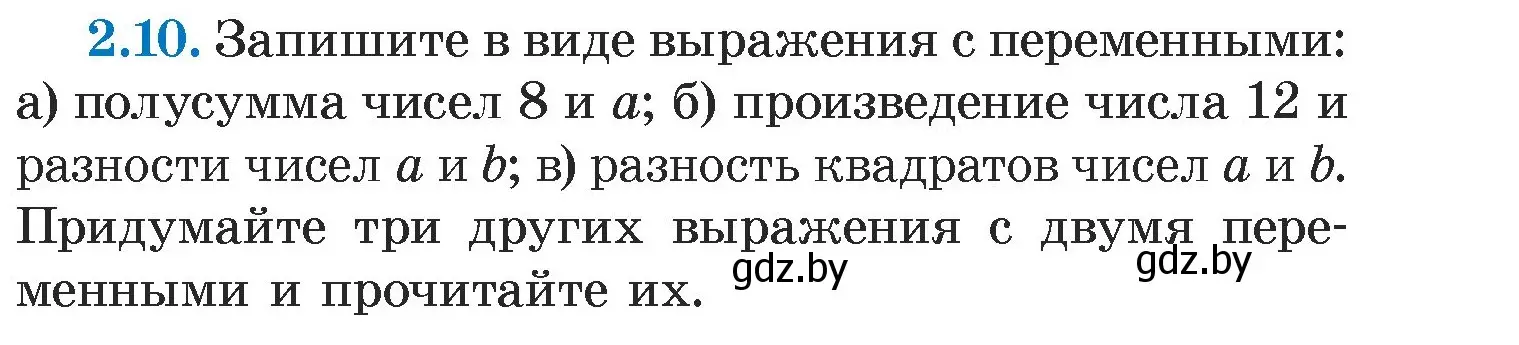 Условие номер 2.10 (страница 49) гдз по алгебре 7 класс Арефьева, Пирютко, учебник