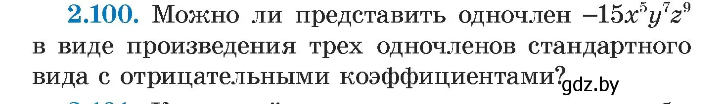 Условие номер 2.100 (страница 72) гдз по алгебре 7 класс Арефьева, Пирютко, учебник