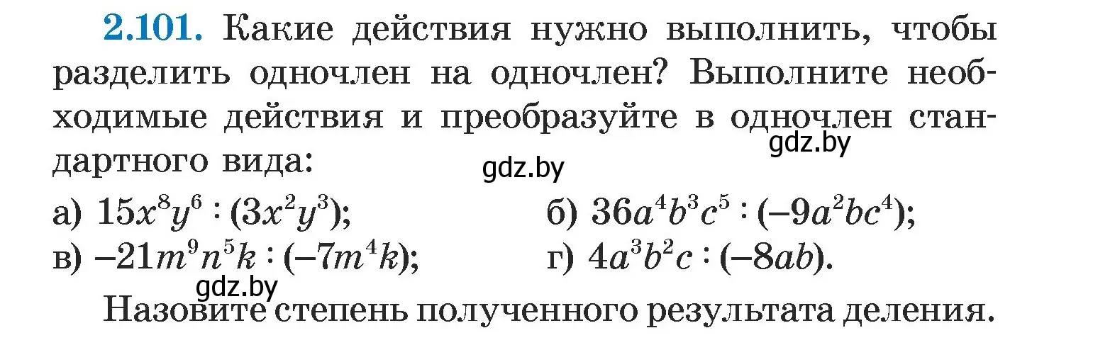 Условие номер 2.101 (страница 72) гдз по алгебре 7 класс Арефьева, Пирютко, учебник