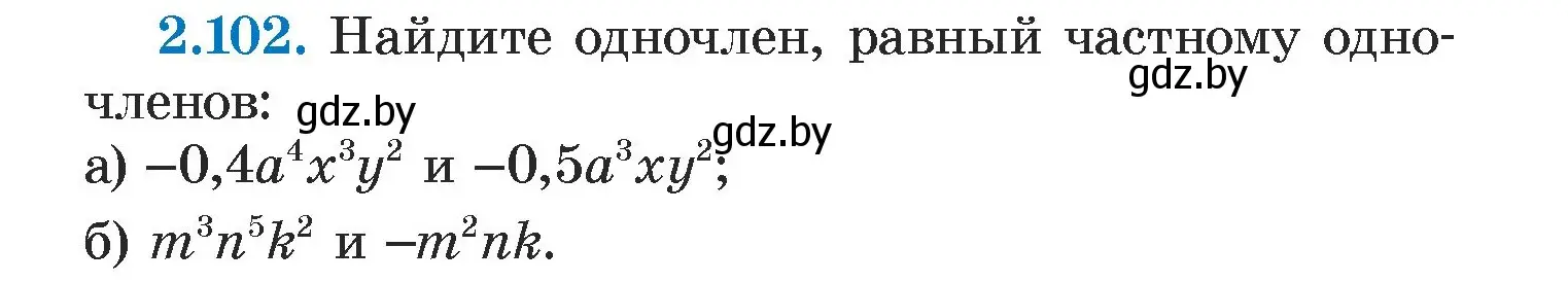 Условие номер 2.102 (страница 73) гдз по алгебре 7 класс Арефьева, Пирютко, учебник