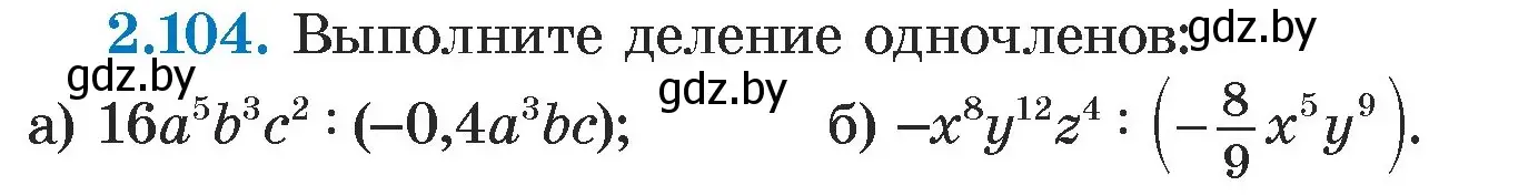 Условие номер 2.104 (страница 73) гдз по алгебре 7 класс Арефьева, Пирютко, учебник