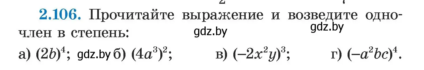Условие номер 2.106 (страница 73) гдз по алгебре 7 класс Арефьева, Пирютко, учебник